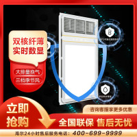 海尔家用多功能浴霸双核纤薄取暖集成吊顶风暖排换气扇照明一体暖风机V4