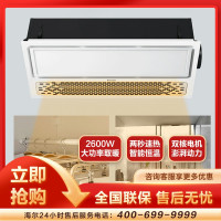 海尔家用智能多功能风暖浴霸X5U1 双核恒温 触摸数显开关 卫生间浴室暖风机适用集成吊顶