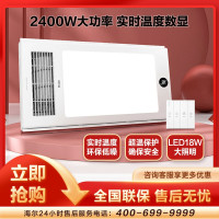 海尔家用浴霸 M3集成吊顶卫生间风暖取暖排气扇照明一体浴室暖风机