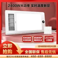 海尔家用浴霸 M3集成吊顶卫生间风暖取暖排气扇照明一体浴室暖风机