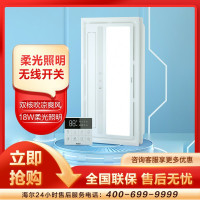 海尔(Haier)家用凉霸三合一厨卫无线开关双核吹凉爽风柔光照明AL6