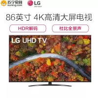 LG 86UP8100PCB 86英寸影院级观感杜比视界动感应遥控4K游戏电视