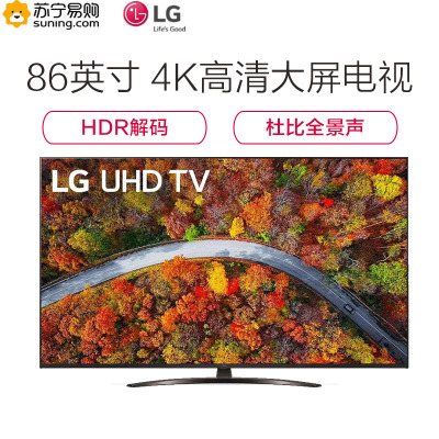 LG 86UP8100PCB 86英寸影院级观感杜比视界动感应遥控4K游戏电视