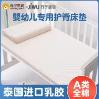 婴儿床垫儿童乳胶床垫幼儿园橡胶软垫床褥宝宝垫子无甲醛定制夏季