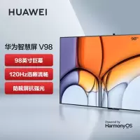 华为智慧屏 V98 98英寸 HD98SOKA 120Hz防眩光巨幕 4K超高清护眼智能游戏电视 畅连通话 鸿蒙Harm