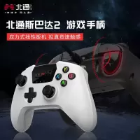 北通斯巴达2游戏手柄PC电脑版steam无线双人成行nba2k实况足球fifa有线usb原神使命召唤电视pc360地平线