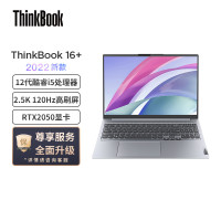 联想ThinkBook 16+ 笔记本电脑 全新2022款 酷睿i5 16英寸标压轻薄本(i5-12500H/16G/512G/RTX2050独显/2.5K/120Hz)