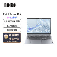 联想ThinkBook 16+ AMD锐龙标压笔记本电脑 全新2022款 16英寸标压轻薄本(R5-6600H/16G/1T/集成显卡/2.5K/Win11)
