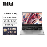 联想ThinkBook 15p 英特尔酷睿 15.6英寸高性能轻薄本Nvidia Studio创作本(i7-11800H/16G/1T/RTX3050独显/高清屏)