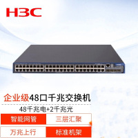 华三(H3C) S5500V2/S5500V3系列 万兆上行三层智能网管企业级核心交换机 S5500V3-48P-SI