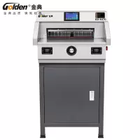 金典(GOLDEN) GD-K470 切纸机 电动裁纸机 程控A3/A4切纸机 5公分厚切纸