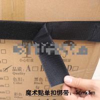 MiDU 托盘绷带绑带5米魔术贴卡板 固定带 货物捆 物流专用绳 横绑带