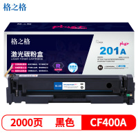 格之格CF400A硒鼓黑NT-CH201FCplus+适用惠普M252 252N 252DN 252DW M277n