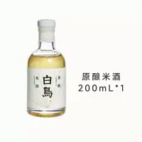白鸟 原酿米酒200ml