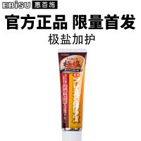 惠百施极盐牙膏100g去火护龈含氟异味日本进口孕妇女男士专用成人防蛀