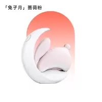 [蔷薇粉]大人糖 兔子月跳蛋强震情趣玩具自用具成人慰女性用品调情自慰器