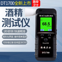 路安卫士DT1700呼吸式酒精测试仪打印型吹气式测酒驾专用