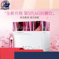 AXXZIA 抗糖口服液 AGDrink5th 30ml*15支(盒)