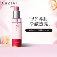 AXXZIA 卸妆油 肌源希时光焕活 双层净透 130ml(瓶)