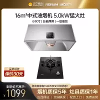 老板名气1300A+B101A液化气烟灶套装小尺寸16立方搭配4.5kw公寓适用台嵌两用