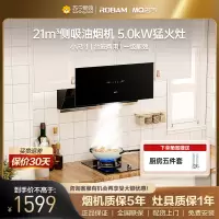 老板名气2215A+B101A天然气烟灶套装小尺寸21立方搭配5.0kw挥手控制