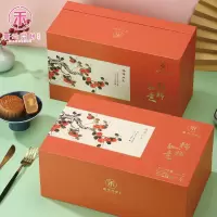 嘉禾月柿柿如意月饼礼盒480克+茶具礼盒