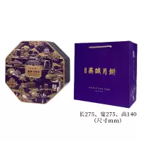 美诚礼璀璨·中华月饼礼盒660克
