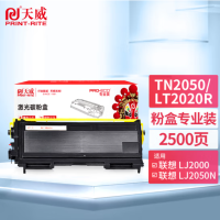 天威 TN2050黑色粉盒 适用联想LJ2000 LJ2050N兄弟HL-2040 2070N 2035 2500页