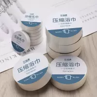 压缩浴巾一次性洗脸巾毛巾便携纯棉加厚加大酒店旅行出差神器用品