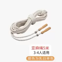 多人跳绳长跳绳加粗摇大绳