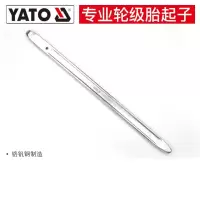 易尔拓 YATO 补胎扒胎撬棒轮胎起子撬板杠棍拆卸工具 铬钒钢500mm YT-0809
