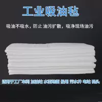 ZDET 吸油毡 pp-2 水面地面溢油漏油专用 10kg/包(包)