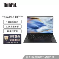 联想笔记本电脑ThinkPad X1 Carbon 英特尔酷睿i7 14英寸笔记本电脑(11代酷睿i7-1165G7/16G/512G/2.2K屏/Win11/4G)