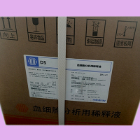 迈瑞(mindray) DS稀释液(中文/20L×1)20L×1(单位:箱)