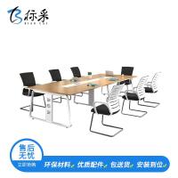 [标采] 钢木会议桌 现代简约洽谈桌 会议室桌子