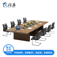 [标采] 现代简约会议桌 商务会议台 胶板桌 会议桌