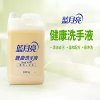 蓝月亮 健康洗手液大桶装5kg 10斤装 清洁去污 (SL)单位:桶