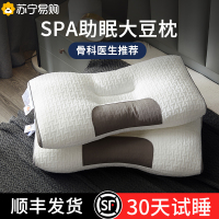 新第二代大豆spa按摩枕助眠大豆纤维枕头助睡眠护颈椎枕芯立体针织枕头睡觉专用枕头枕芯