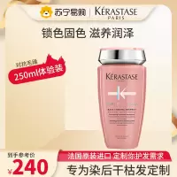 诗琉彩臻护沁透洗发水染发护色修护染烫锁色毛躁250ml