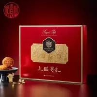稻香村月饼礼盒装中秋月饼 上品尊礼 礼盒装850g木糖醇月饼蛋黄莲蓉京式枣蓉五仁豆沙高端礼盒团购