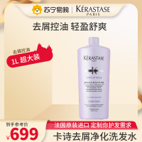 卡诗(KERASTASE) 头皮系列去屑净化洗发水1000ml清爽去油洗发露去屑洗发水