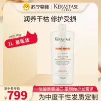 卡诗(KERASTASE) 滋养恒护蛋白护发素护发乳 进口女修护染烫受损发质强韧脆弱补水抚平干枯毛燥 恒护滋养护发素10