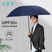天堂伞30846E 黑胶防晒防紫外线遮太阳伞超大号双人折叠伞晴雨两用伞男女 5#黛蓝