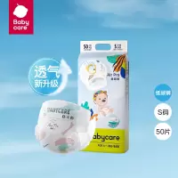 babycare婴儿纸尿裤Air pro弱酸亲肤超薄透气新生儿宝宝尿不湿bbc新款纸尿裤S码50片