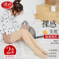 浪莎丝袜女春秋季连裤袜光腿神器肉色显瘦美腿天鹅绒大码不易勾丝外穿打底裤 加 [加裆]黑色2双-微透(建议18-25℃穿)