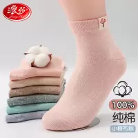浪莎袜子女纯棉中筒袜可爱柔软舒适时尚百搭透气女士短袜 幸运小树 均码