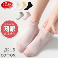 浪莎短袜女士船袜纯棉袜子夏季网眼吸汗透气可爱ins韩版短筒袜 (棉)小狐狸5双装 均码