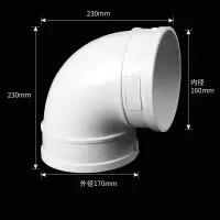 联塑 PVC弯头(90°) De160 单位:只