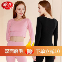 浪莎保暖内衣女士无痕秋衣秋裤套装秋冬加绒修身磨毛薄款少女打底衫大码内穿线棉裤 黑色 160/M 樱花粉-160/M