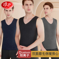 浪莎保暖背心男士保暖内衣无痕弹力双面磨毛无袖V领修身百搭打底衫 藏青色 L/170 灰色-XXXL/185